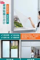 New kitchen glass sticker oil-proof window m household shading window sticker bathroom anti-peep window film anti-Peep