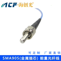 Haichuang SMA905 energy fiber jumper BGSU ultraviolet visible light laser Medical fiber jumper