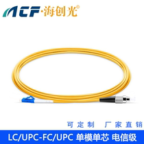 Haichuang Optical FC-SC-LC-ST Single-Mode Single Core 3 0mm Fiber Patch Cores 3 M Telecom Grade Engineering Wiring