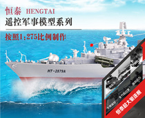 Oversized Hangzhou navy warship Hengtai high-speed Destroyer electric wireless remote control ship Childrens toy ship model