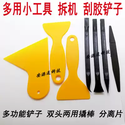 Carbon fiber plastic crowbar anti-static separation sheet battery shovel mobile phone disassembly tool film scraping edge