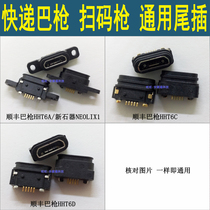 Shunfeng 6 generation gun tail plug six generation HHT 6D 6C 6A Neolithic NEOLIX1S mobile phone charging USB interface