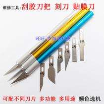 Mobile phone repair IC scraping rubber knife shovel knife with glue knife engraved knife adhesive film blade microsculpted knife repair blade
