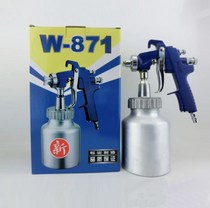 Pneumatic paint latex paint W871 water-in-water spray gun pressure type interior wall paint high viscosity universal glue spray paint