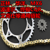 Bosor Zhenglin Huayang MX6 off-road motorcycle set chain tooth disc sprocket characteristics and thickened gold oil seal chain