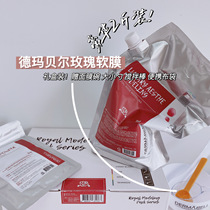 Source price 228 full 1KG Demabel rose soft film as long as 7X you dare to believe the whole set with tools