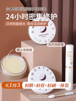 Guard day and night for a pleasant coconut milk taste Erwood Lip Film Moisturizing Lip Care Suit