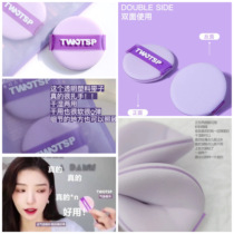Puff-like soft TWOTSP wet and dry air cushion puff base makeup clothes obedient 2 pieces
