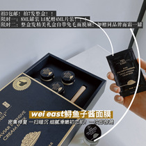 Rejuvenating skin rejuvenation into almond tofu WEI EAST Sturgeon roe sauce mask shot 3