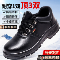 Labor insurance shoes mens anti-smashing and anti-puncture wearing light cotton shoes steel Baotou winter Four Seasons old protection Steel plate construction site work