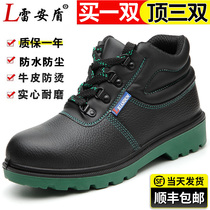 Labor protection shoes mens welders anti-smashing and anti-piercing steel Baotou winter construction site work old steel plate cotton shoes four seasons