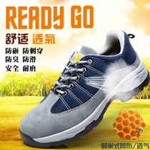 Labor protection shoes Mens Four Seasons breathable steel bag head Anti-smash wear light Safety Old protection steel plate work shoes