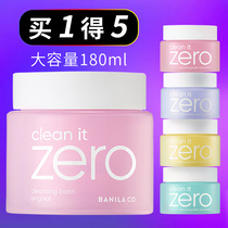 banilan banilacozero soft makeup remover cream new 180ml female face hydration cleansing Korea