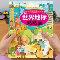 World landmark stickers A4 large-scale childrens puzzle stickers Focus training Kindergarten early education enlightenment