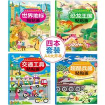 All 4 volumes of large open book stickers World landmarks vehicles Dinosaur Kingdom Super cool weapons Sticker book puzzle