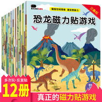 Childrens repeated sticker book Animal car Dinosaur 2-6 years old baby puzzle magnetic sticker art cartoon early education toy