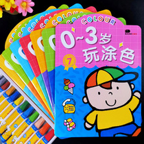 Childrens coloring book Coloring book 0-3-6 years old children learn to draw Coloring picture book painting enlightenment educational toys