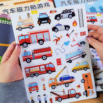 Children magnetic stickers game sticker book 2-3-6 years old baby repeatedly paste cartoon car dinosaur animal stickers