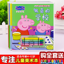 Children's Painting Book Kindergarten Baby Painting Training Enlightenment Graffiti Coloring Book Simple Stroke Painting Book Gift