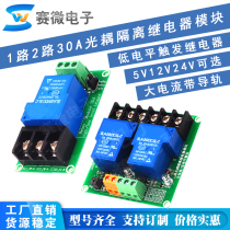 1-way 2-way 30A optocoupler isolation relay module high and low level trigger 5V12V24V high current with guide rail