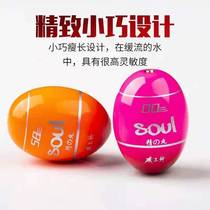 Jigongfang 21 new fine pill ABS resin planktonic fishing Abo high sensitive anti-collision type Zhongtong float