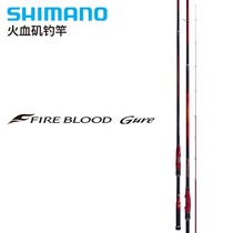 SHIMANO SHIMANO FIREBLOODGURE fire blood fishing rod 5 meters 5 3 meters Japanese original imported rock Rod