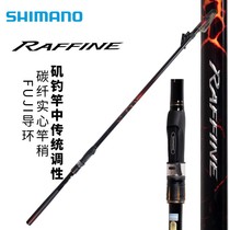 SHIMANO SHIMANO RAFFINE oblique guide ring rock fishing rod 5 3 meters small red stick fishing rod