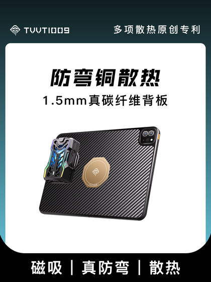 아이 패드 카본 파이버 방지 자기 방열판 쉘 이름 지정 방열판 TVVT1009MINI6IPADPRO 평면 구리 방열판 보호 케이스 아이 패드 카본 파이버 방지 자기 방열판 쉘 이름 지정 방열판 TVVT1009MINI6IPADPRO 평면 구리 방열판 보호 케이스