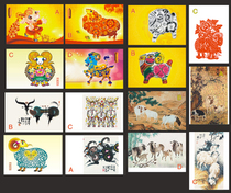 2015 Yixi Zodiac Year of the Sheep Postcards 14 kinds (limit film can be made)