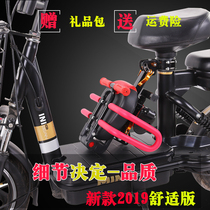 Battery Car Child Seat Front Foldable Scooter Baby Seat Electric Car Kids Seat Pad