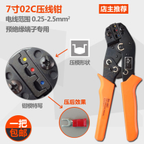 Huasheng tool SN-02C insulated terminal crimping pliers can be pressed range 0 25-2 5mm2