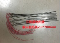 dan shuang tou fa re tiao hot runner Single head heating wire diameter 1 8 2 0 2 5X700mm