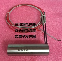 Hot runner heating ring nozzle heating ring double head tube spring heating ring with cover heating ring