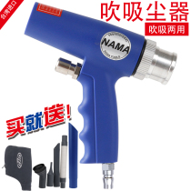 Taiwan pneumatic vacuum gun Dust blowing gun Suction and blowing dual-use gun Pneumatic vacuum cleaner dust blowing car tire vacuum gun