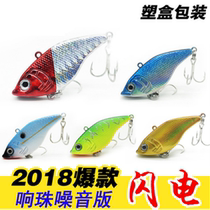 Little Crazy Luya bait vib Lightning bead vibration version full swimming layer vibration fake fish 5cm 15g Tilted mouth bass