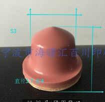 Printing machine rubber head pad printing offset head pad printing silicone small rubber head S3 diameter 37MM