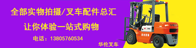 Phụ tùng xe nâng 650-10 Bánh xe phía sau lốp vòng thép dày bánh xe cho treo ngã ba 3-3,5 tấn A30 30N R