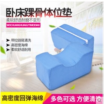 Hand ring foot ring bedrest ankle pad foot pad nursing pad care pad roll over bed paralysis patient elderly rehabilitation supplies