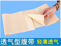 Full elastic waist fixed belt abdominal band after surgery abdominal cotton slimming belt strap breathable thin model