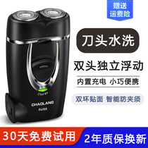 Mens shaver Electric rechargeable razor Portable mens shaving Beard knife Pre-shaved double-headed mini shaver