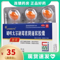 Langyi Nitrofurotherm vaginal soft capsules 6 capsules Bacterial vaginosis Trichomoniasis vaginitis