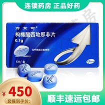 (SF Express delivery price 450)VIAGRA VIAGRA Sildenafil Citrate tablets 0 1g*5 tablets box treatment of erectile dysfunction