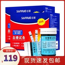 Sinocare Blood glucose Test strips 100 Bottled test strips Blood glucose Test strips Blood glucose tester Household medical