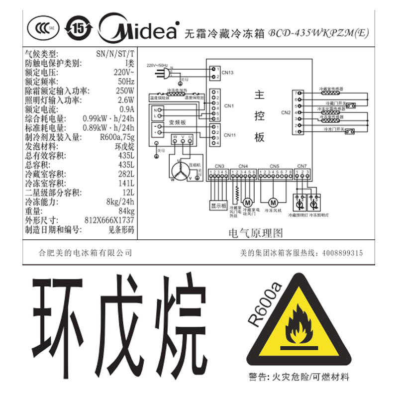 midea/ļõbcd435wkpzm(e)