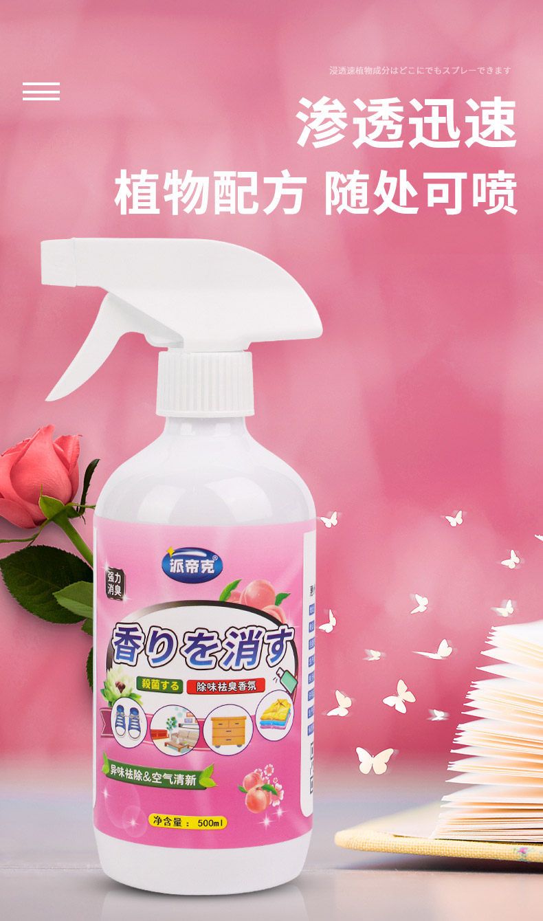 老人房间除异味室内去除臭味道神器老年人屋里卧室除去尿味除味剂