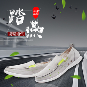 夏季新款轻便一脚蹬懒人休闲鞋男士防臭老北京布鞋透气软底帆布鞋