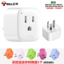 Bull China Mark Plug to US Canada Japan Jack Converter Imported Appliances Special Socket