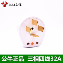 Bull plug 4-foot flat angle 440380 V three-phase four-wire industrial high power 32A power four-hole plug T32