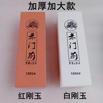 Increase and thicken white corundum grindstone Red corundum grindstone Household kitchen knife grindstone grindstone grindstone grindstone shelf