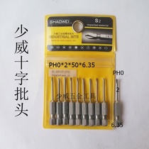 Manufacturer Direct sales Shaowei Batch Head Electric Cross Screwdriver Head 50 Long Single Batch Nozzle PH0 * 2 * 50 * 6 35